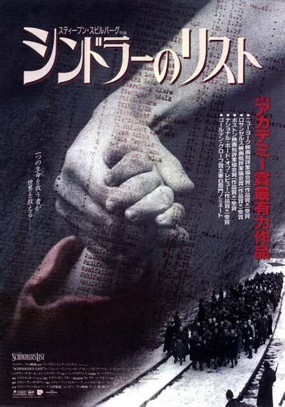 Список Шиндлера (1993) — Фильм.ру