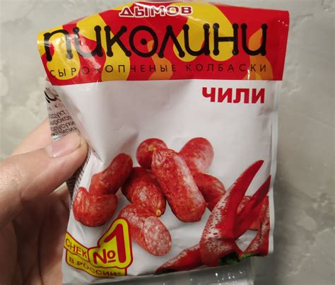 Сырокопченые колбаски Дымов "Пиколини-Чили" | отзывы