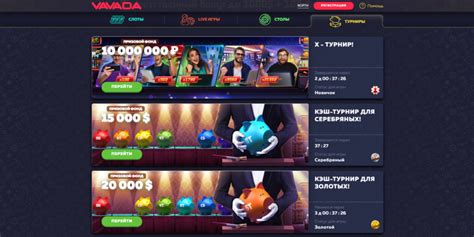 ᐉ Vavada Casino: Официальный сайт, Зеркало, Бонусы 2023