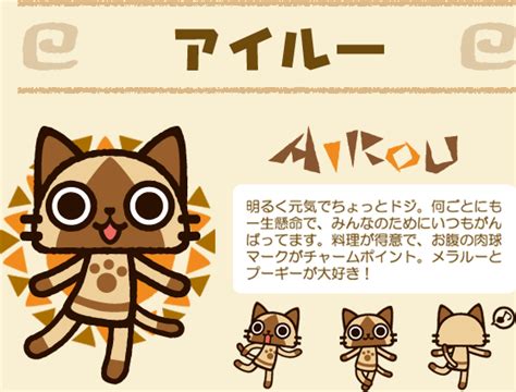 この週末はアイルーメラルーに会いにいこう！モンハン撮影会開催！ | 号外NET 八尾