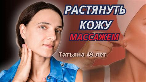 Растянуть кожу лица массажем, миф или реальность - YouTube