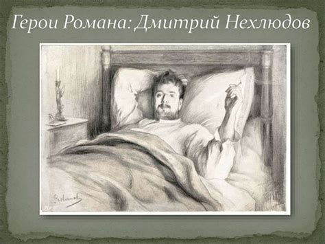 Роман “Воскресение” Льва Николаевича Толстого - презентация онлайн