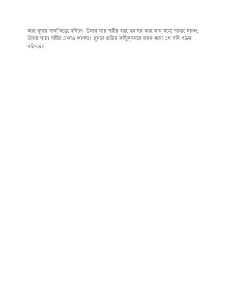 Www Bangla Choti Nice Story Com 8