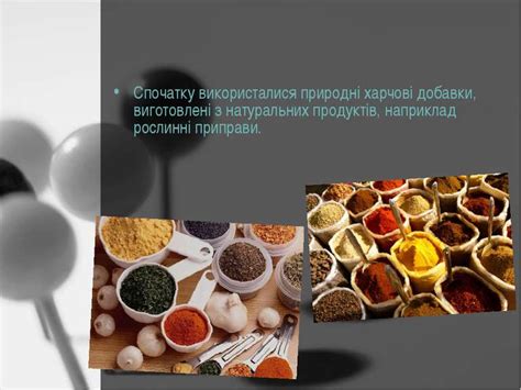 Харчові - презентація з біології
