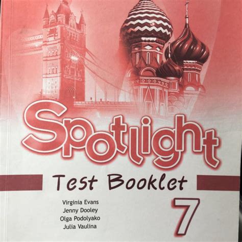 Английский язык 9 класс тест буклет онлайн: ГДЗ Test Booklet 9 класс ...