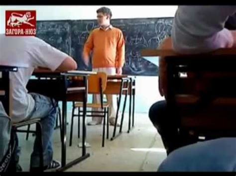 Ученици се гаврят с учителя си - YouTube