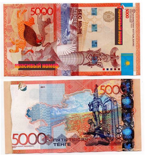 Банкнота 5000 тенге 2011 года, без подписи, Казахстан (UNC) - КРАСИВЫЕ ...