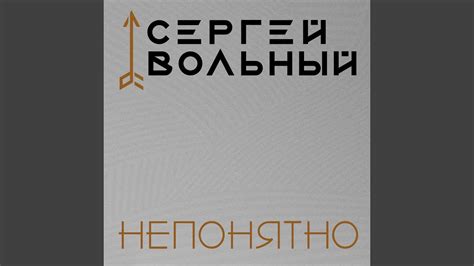 Непонятно - YouTube