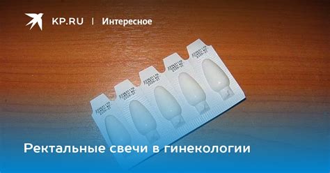 Ректальные, вагинальные свечи противовоспалительные в гинекологии, при ...