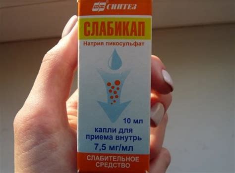 Слабикап капли слабительные отзывы