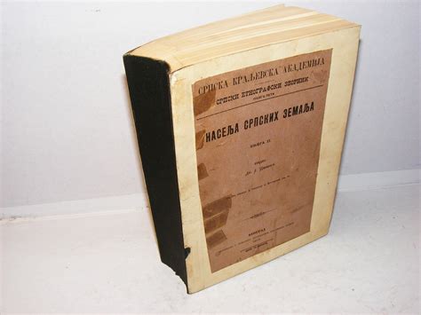 Naselja srpskih zemalja , Jovan Cvijić 1903 - Knjiga na dlanu
