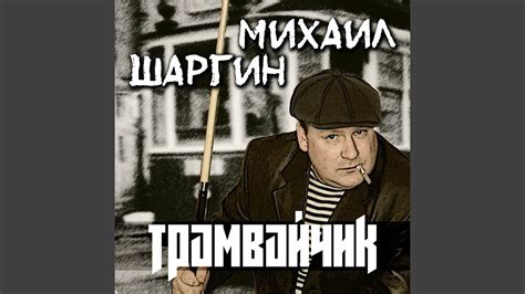Пиф-паф - YouTube