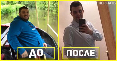 Ради своей любимой этот парень похудел на 80 кг