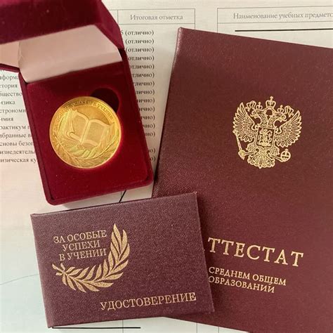 Красный аттестат