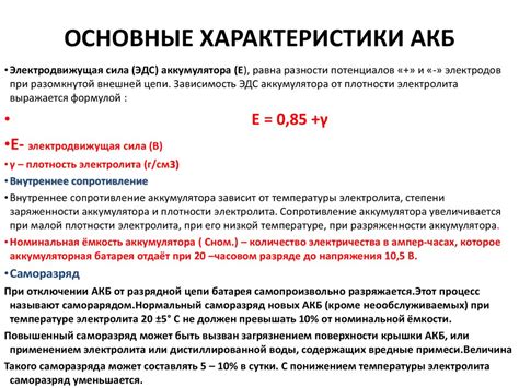 Автомобильные аккумуляторные батареи - презентация онлайн