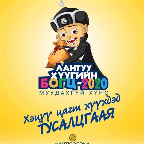 Лантуу хүүгийн богц Эрдэнэт - Home | Facebook