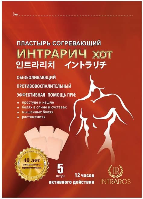 Согревающий пластырь для спины цена — купить по низкой цене на Яндекс ...