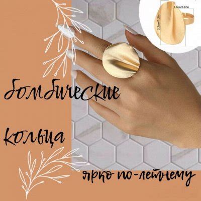 КОЛЬЦА - Бижу и броши для ярких образов. Заколки и резинки🔥Новинки ...