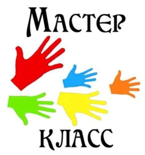 Картинка мастер класс. Рисунки с текстом.