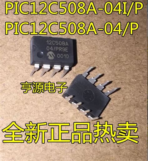 12C508A PIC12C508A 04I / P PIC12C508A 04 / P Microcontrollers New Hot ...