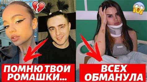 КАК РАССТАЛИСЬ ВАЛЯ КАРНАВАЛ И ЕГОР КРИД | РАЗОБЛАЧЕНИЕ КАРИНЫ АРАКЕЛЯН ...