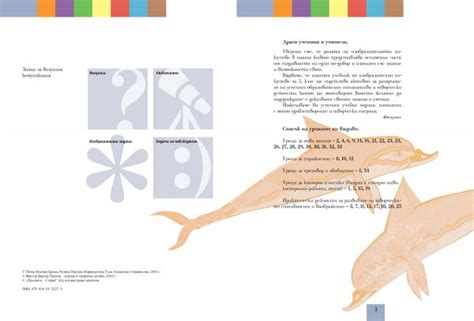 Изобразително изкуство за 5. клас