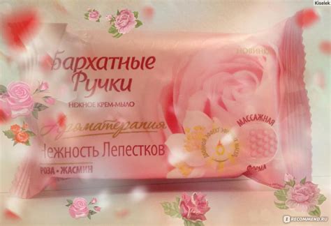Крем-мыло Бархатные ручки Ароматерапия Энергия и бодрость Мандарин и ...
