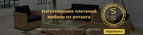 Мебель из ротанга. Плетеная мебель. Чебоксары. | Мебель из ...