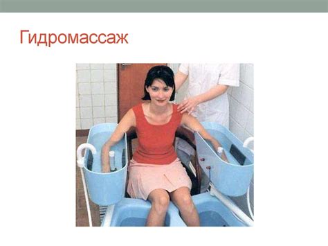 Виды массажа - online presentation