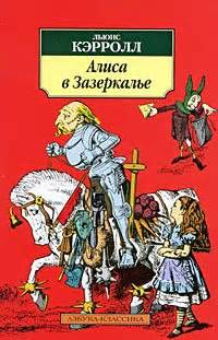 "Логическая игра" скачать fb2, rtf, epub, pdf, txt книгу Льюис Кэрролл