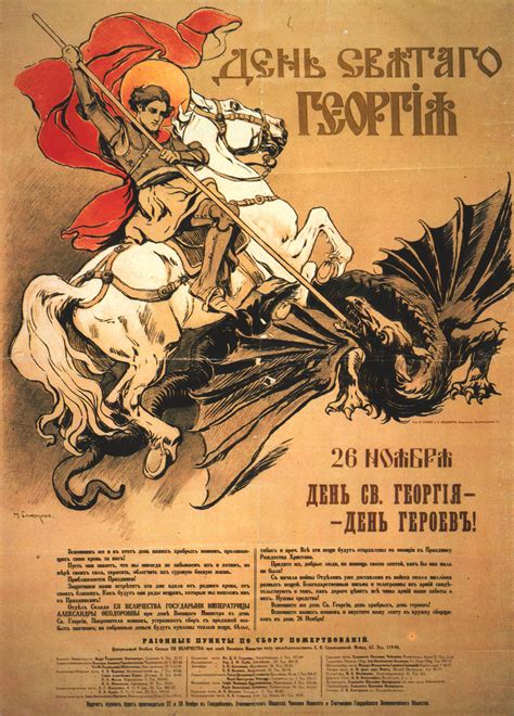 Плакаты (1914-1917)