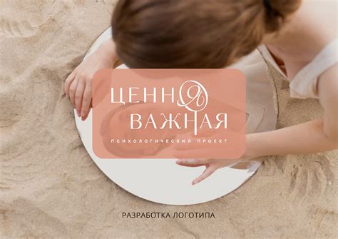 Логотип для психологического проекта on Behance