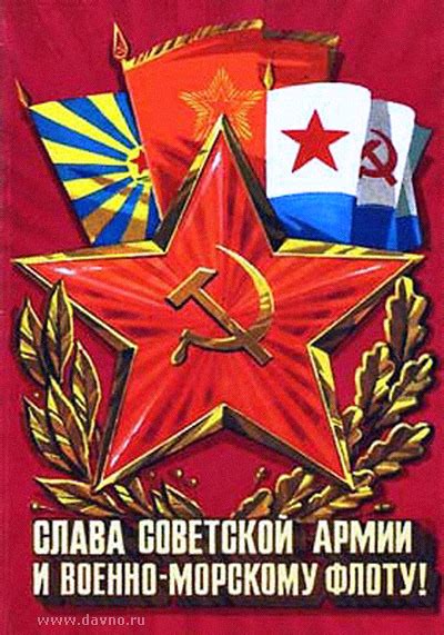 Героическая открытка с военными флагами | Davno.ru