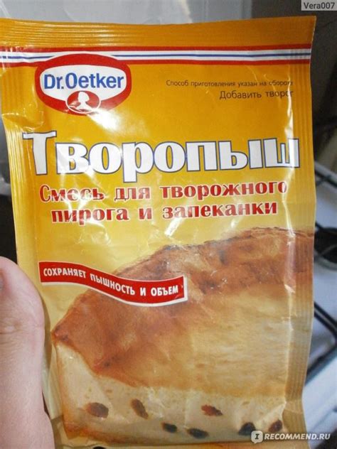 Смесь для выпечки Dr.Bakers / Dr.Oetker Творопыш - «Разочарование ...