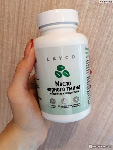 Витамины Layco Масло черного тмина с селеном и астаксантином 60 капсул ...