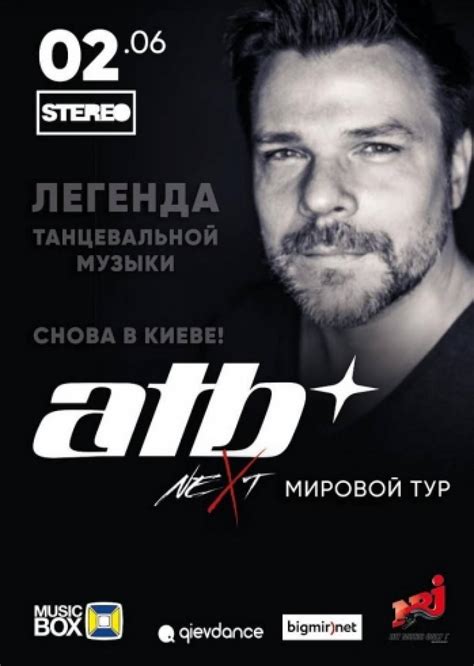 ATB 02-06-2017 - Афіша Києва - moemisto.ua.