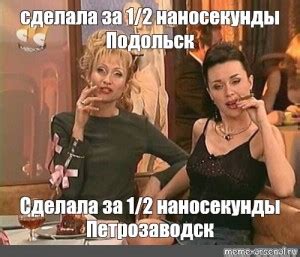 Создать мем "Успешная Няня (Успешная Няня, моя прекрасная няня, няня ...