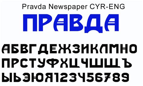 Шрифты времен СССР - «Из коллекции tapenik»