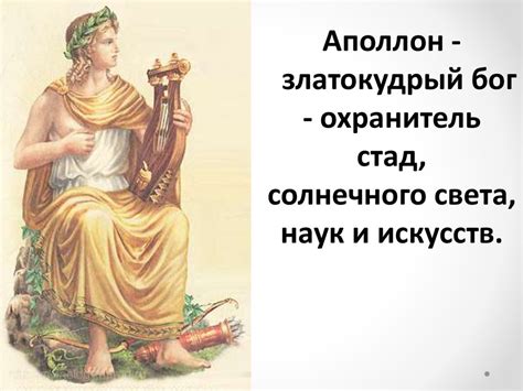 Боги Древней Греции - презентация онлайн