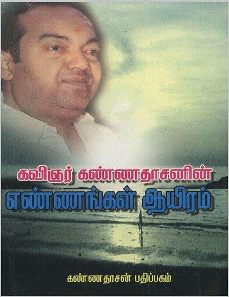 Kannadasan Books Pdf Free Download - modelasopa