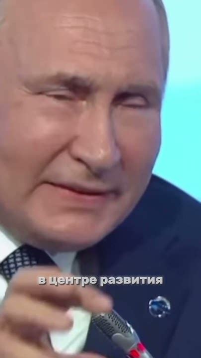 «Вот к этому точно нужно стремиться!» Владимир Путин ️ - YouTube