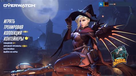 Overwatch helloween. Секси ведьмочка и все, все, все... - YouTube