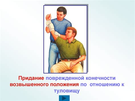 Основы оказания первой доврачебной помощи - online presentation