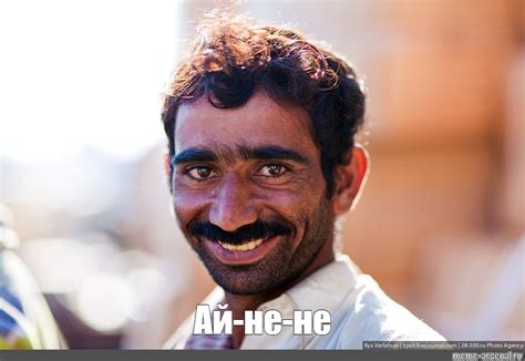Мем: "Ай-не-не" - Все шаблоны - Meme-arsenal.com