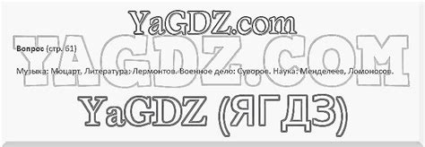 ГДЗ по обществознанию 6 класс Барабанов, Насонова