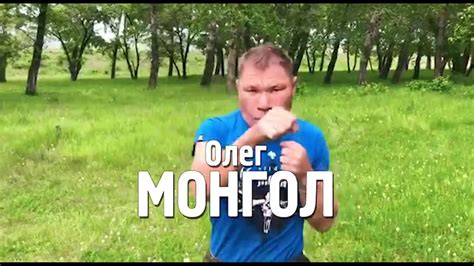 Монгол против молька полный бой драка в степи. - YouTube