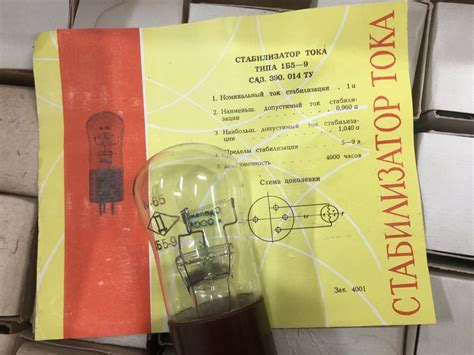Стабілізатор струму