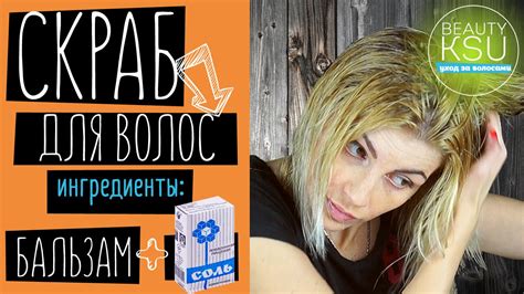 Жирная кожа и волосы?Зачем нужен пилинг для кожи головы? Устраняем ...