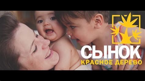 Красное Дерево - Сынок (Unofficial clip 2020) - YouTube