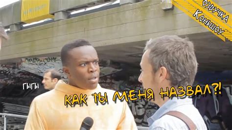 Нигер-обезьянка?! Смешной пранк! - YouTube